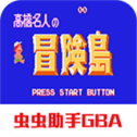 高桥名人冒险岛安卓版