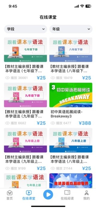 上教英语