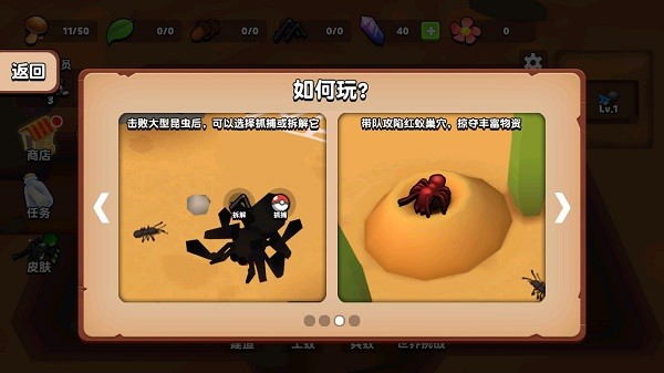 蚂蚁进化3D最新版