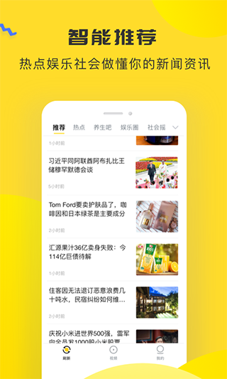 唔哩头条截图1