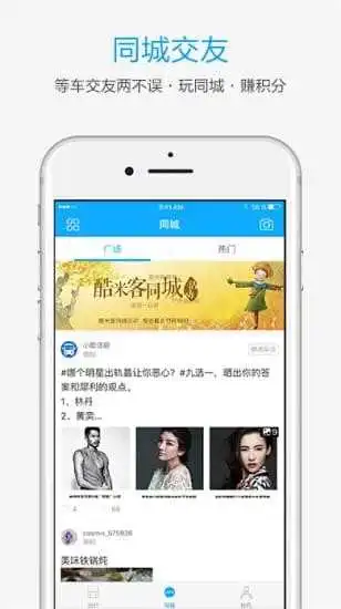 酷米客公交手机版截图3
