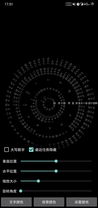 时间罗盘准时版截图1