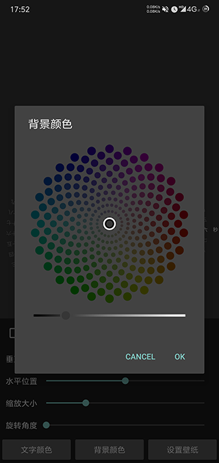时间罗盘准时版截图2