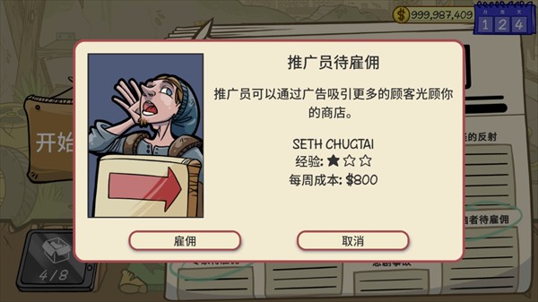 当铺人生2最新版