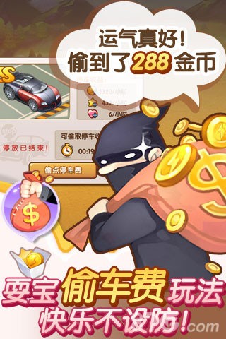 全民小镇最新版截图1
