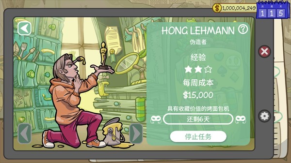 当铺人生2最新版