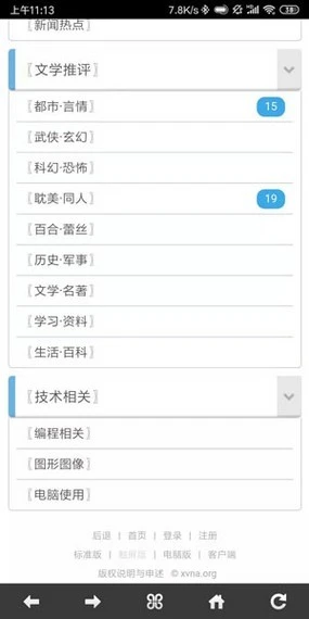 炫浪社区截图3