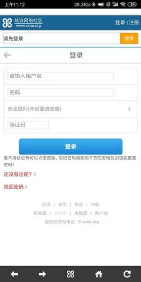 炫浪社区截图4