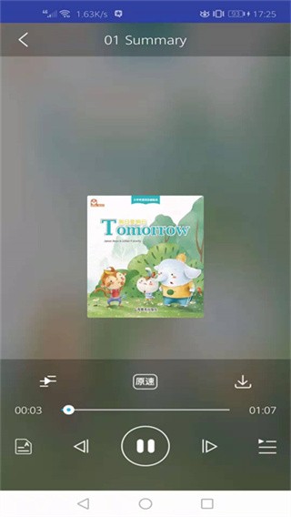 上教英语截图1