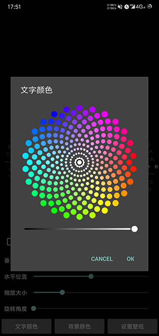 时间罗盘准时版截图3