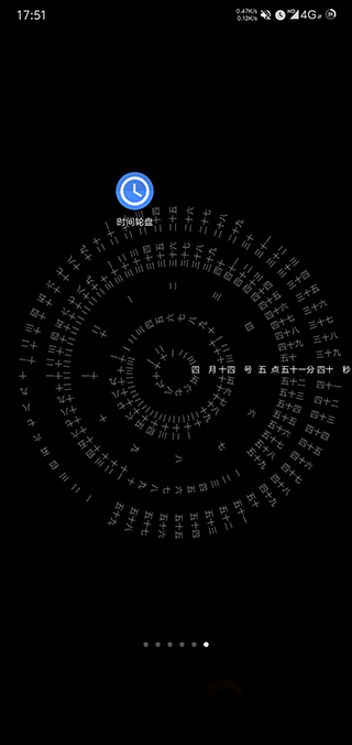 时间罗盘准时版截图4