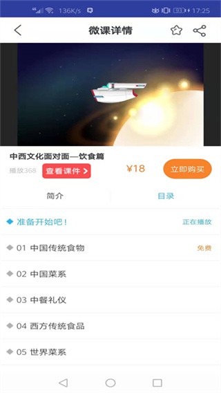 上教英语截图3