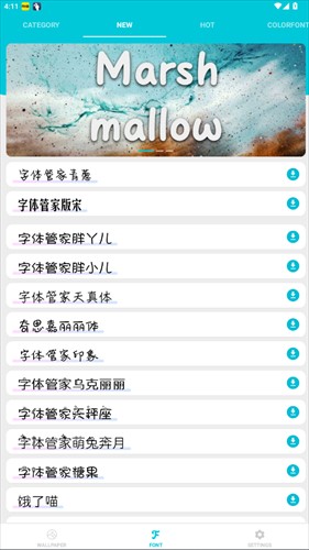字体管家最新版