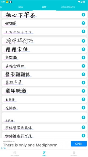 字体管家最新版