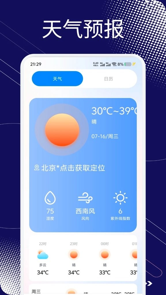 小蓝鲨辅助器最新版截图1