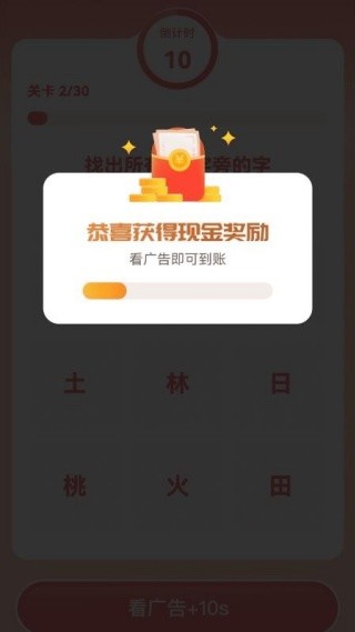 步步通富贵