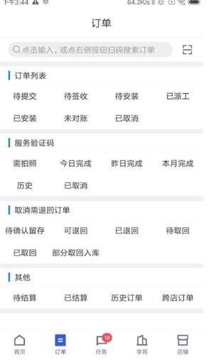 途虎养车商户版