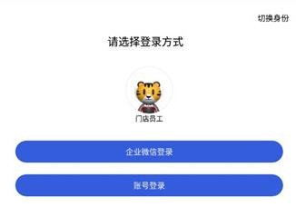 途虎养车商户版