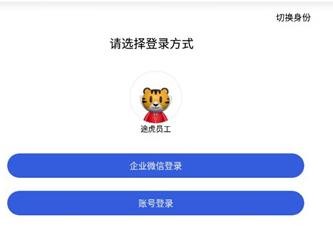 途虎养车商户版