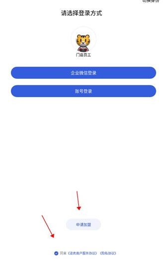 途虎养车商户版