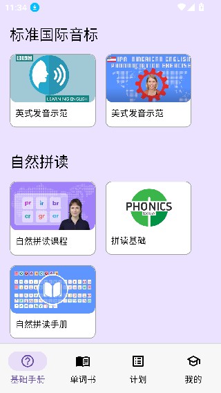 超级单词表