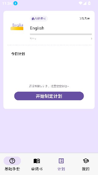 超级单词表