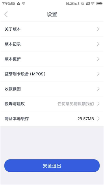 途虎养车商户版截图4