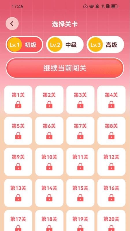 步步通富贵截图1
