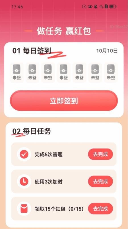 步步通富贵截图2