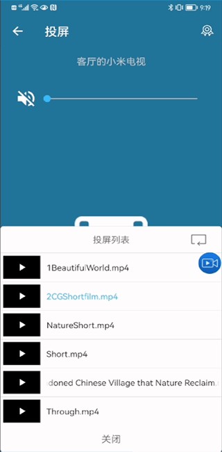 风行电视助手安卓版