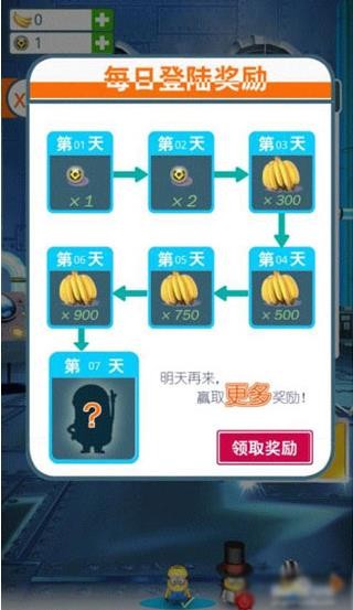 小黄人冲冲跑酷