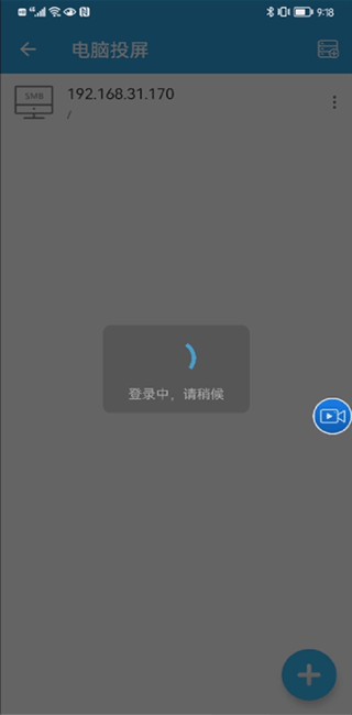 风行电视助手安卓版