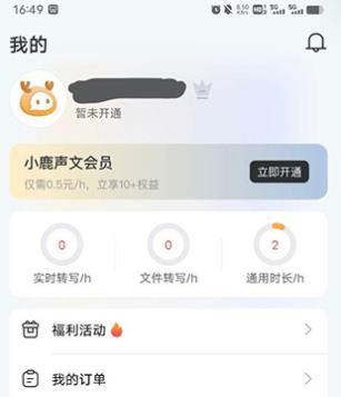 小鹿声文