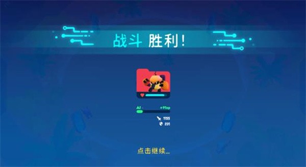 机器人世界冒险