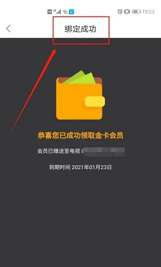风行电视助手安卓版