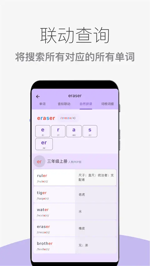 超级单词表截图2