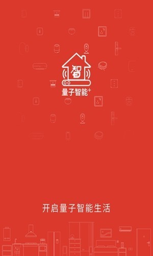量子智能截图1