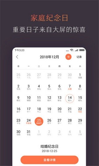 风行电视助手安卓版截图4
