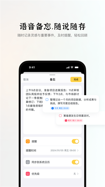 小鹿声文截图2