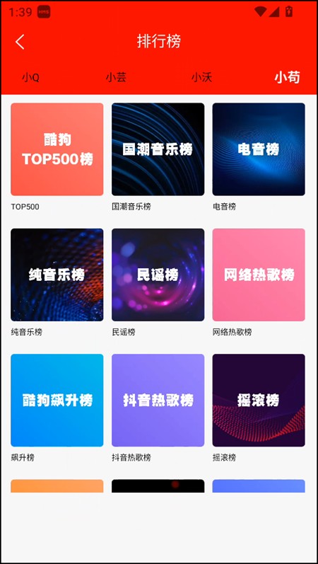 逐音音乐