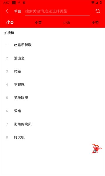 逐音音乐