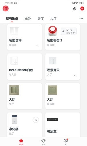 量子智能截图3