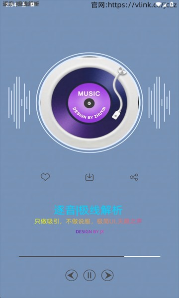 逐音音乐
