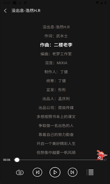 逐音音乐