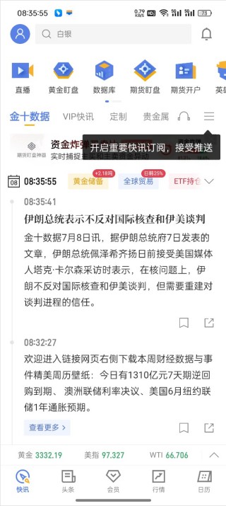 金十数据