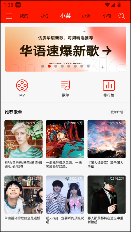 逐音音乐截图3