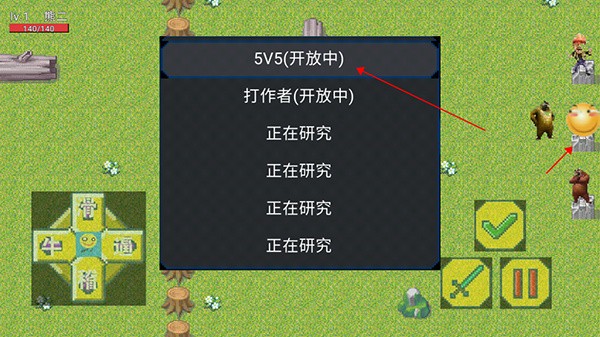 熊熊荣耀5v5