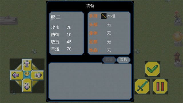 熊熊荣耀5v5截图2