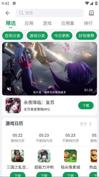 千城软件库