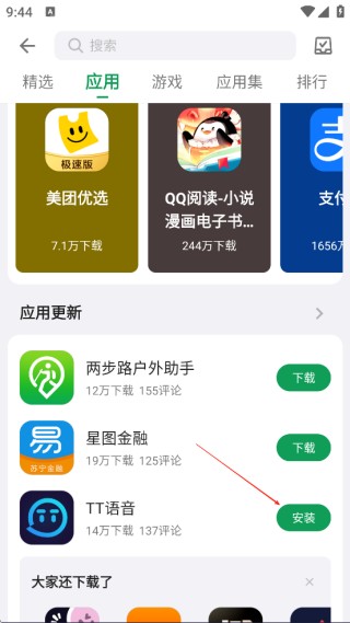 千城软件库